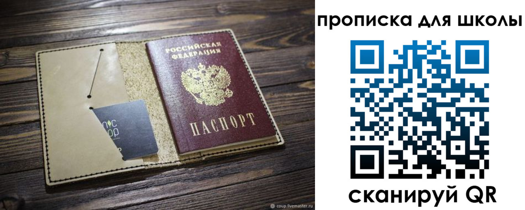 прописка 2025 в Воткинске