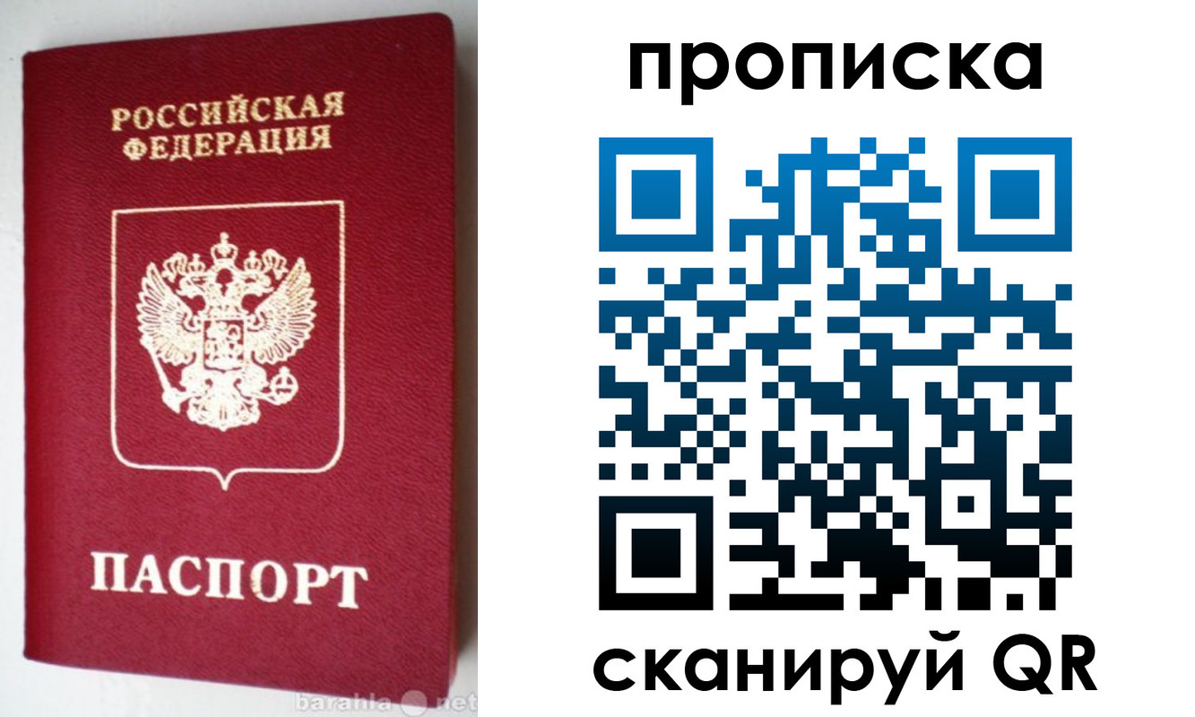 прописка поиск в Воткинске