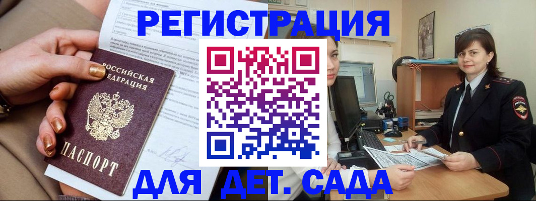 прописка для военкомата в Воткинске