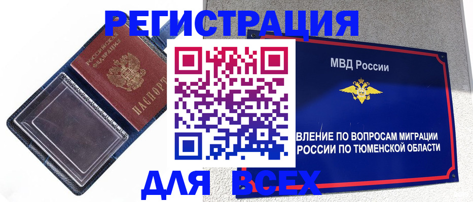 прописка гарантия в Воткинске