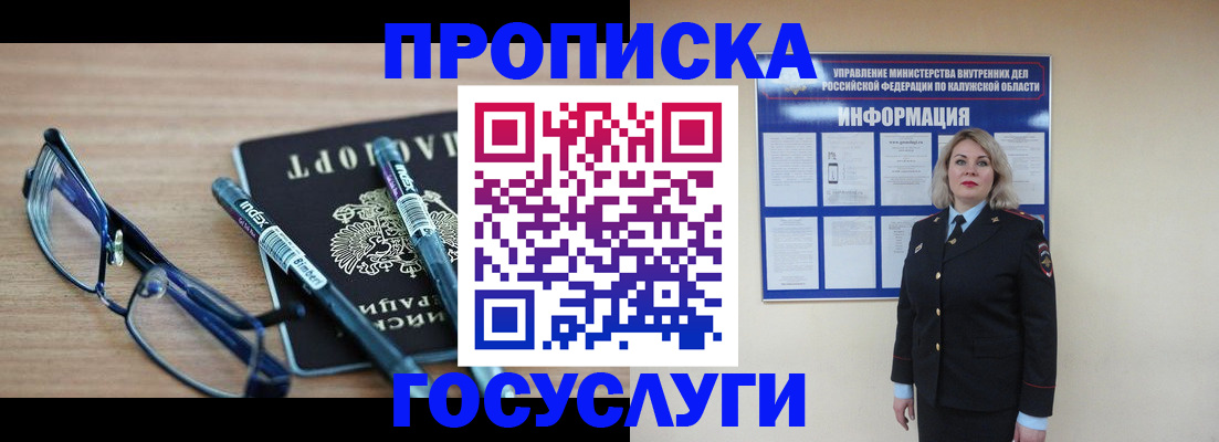 временная регистрация для школы в Воткинске