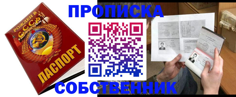 временная регистрация в Воткинске