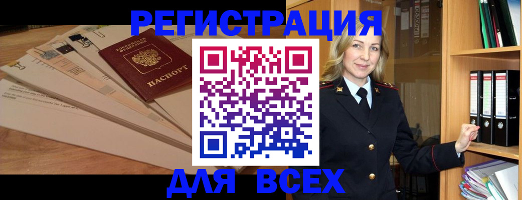 прописка законно в Воткинске