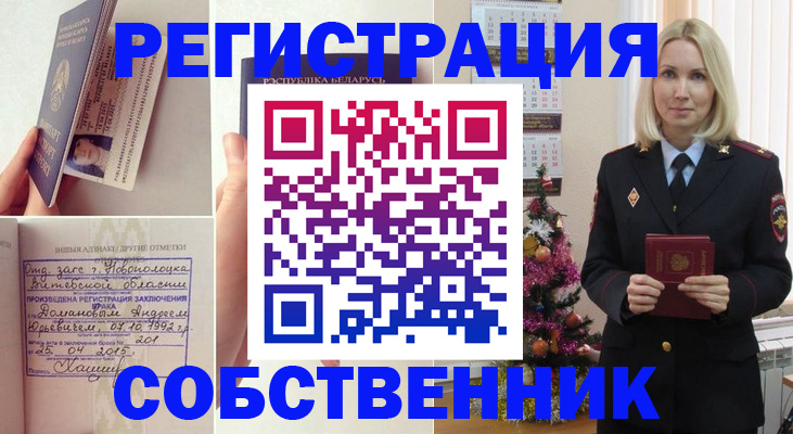 прописка для работы в Воткинске