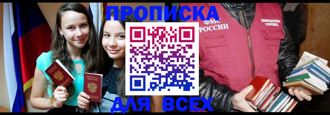 временная регистрация адрес в Воткинске