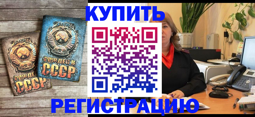 прописка для работы в Воткинске